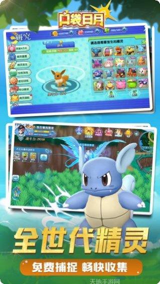 口袋妖怪超进化角色推荐