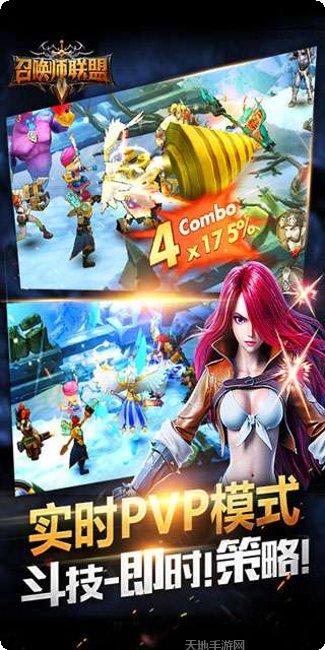 召唤师联盟百度版下载