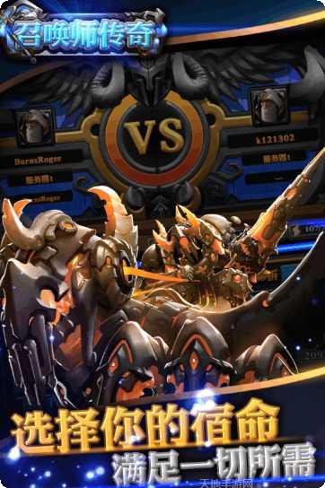 召唤师联盟百度版最新版本