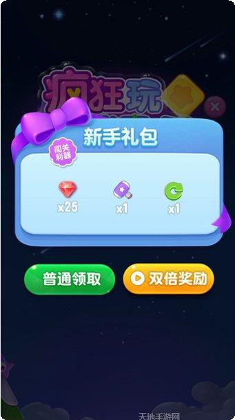 疯狂玩消星星红包版攻略