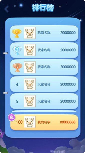 疯狂玩消星星红包版最新版本