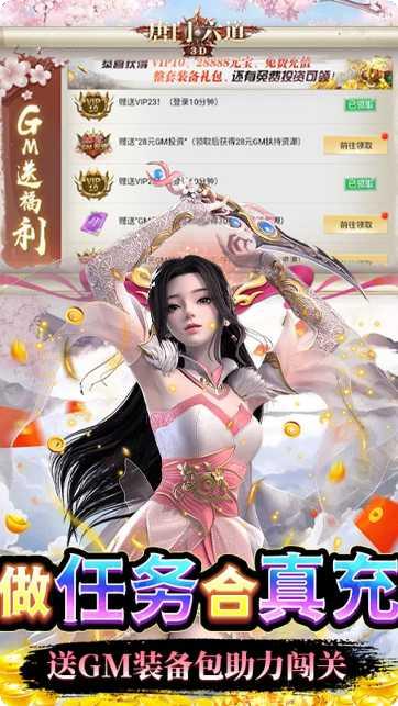 唐门六道之叫我大元帅攻略