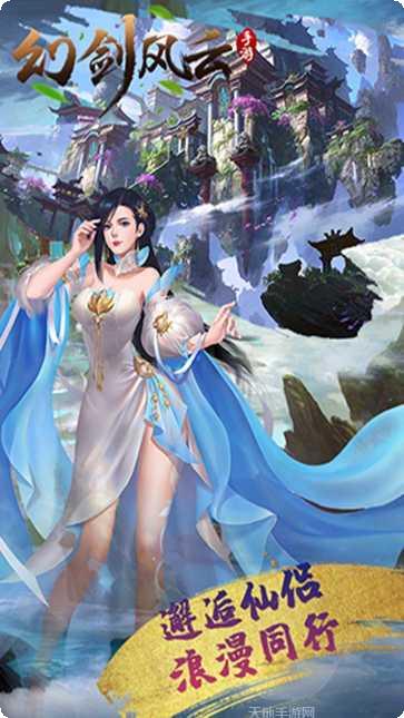 幻剑风云微信版攻略