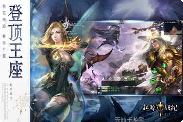 起源战纪魔幻重生攻略