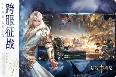 起源战纪魔幻重生角色