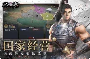 七雄纷争君临天下gm版攻略