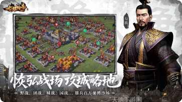 七雄纷争君临天下gm版最新版本