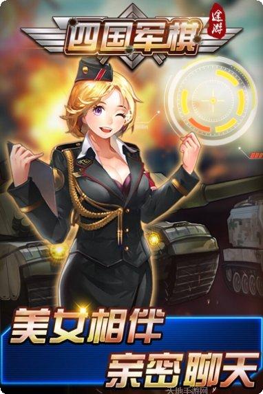 途游四国军棋规则