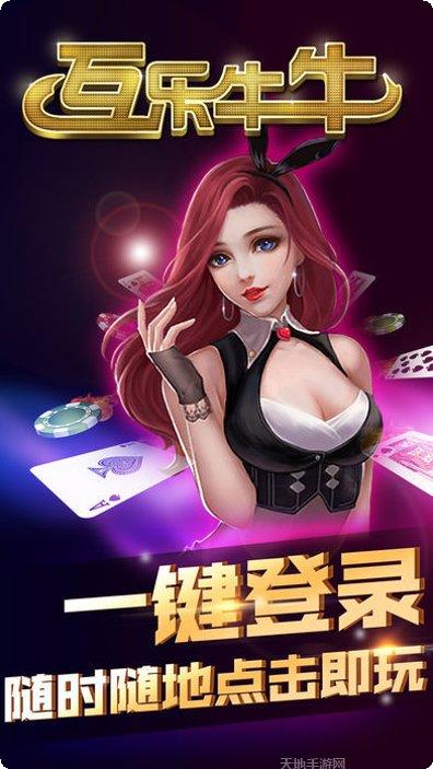 互乐牛牛游戏攻略