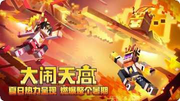 我的世界0.14.0测试版下载