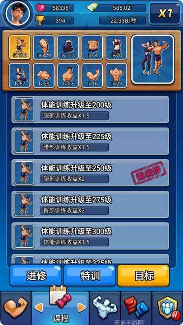 健身太难了好玩吗