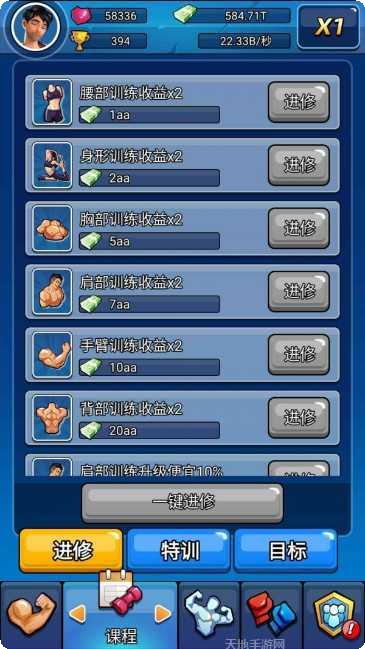 健身太难了怎么玩