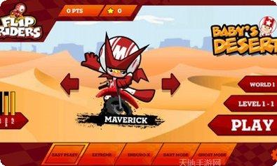 摩托车空翻英雄最新版本