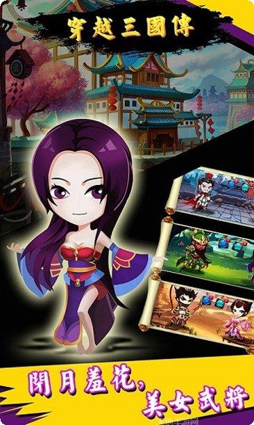 穿越三国送千元充值版最新版本