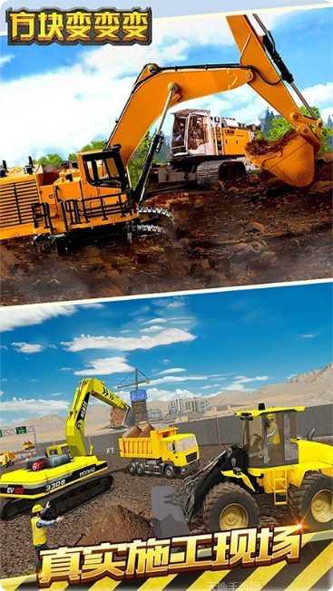 方块变形记攻略