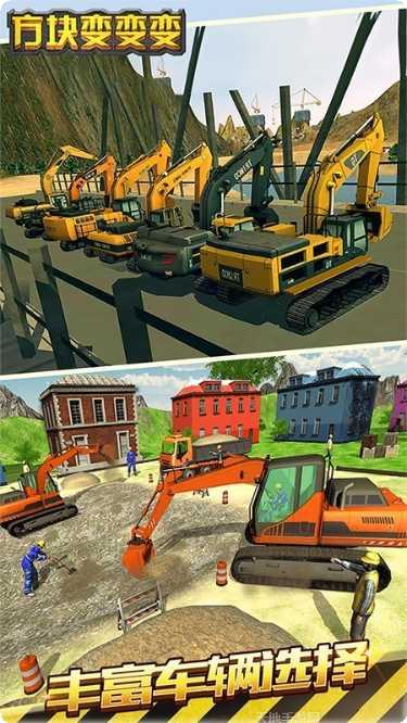 方块变形记下载