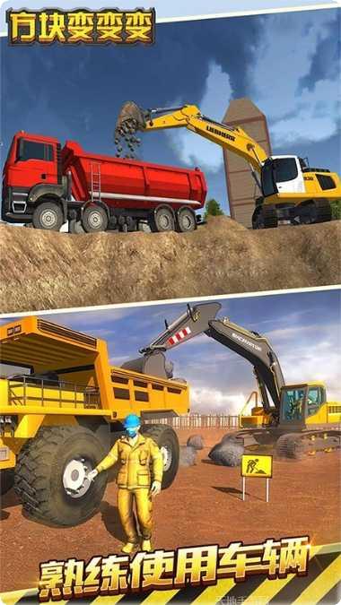 方块变形记最新版本