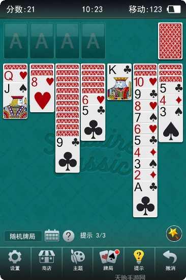 红心大战下载地址