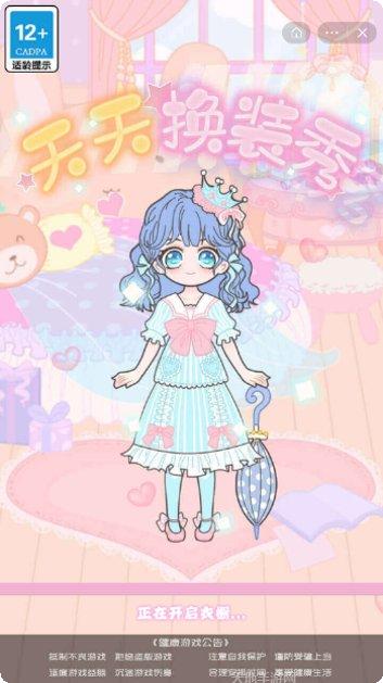 天天换装秀攻略大全