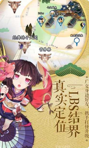 阴阳师手游东东版最新活动