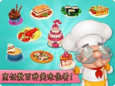 咖啡园厨房天地下载