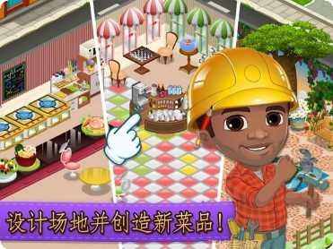 咖啡园厨房天地攻略