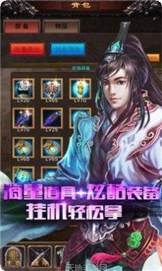 逍遥魔神传奇游戏攻略