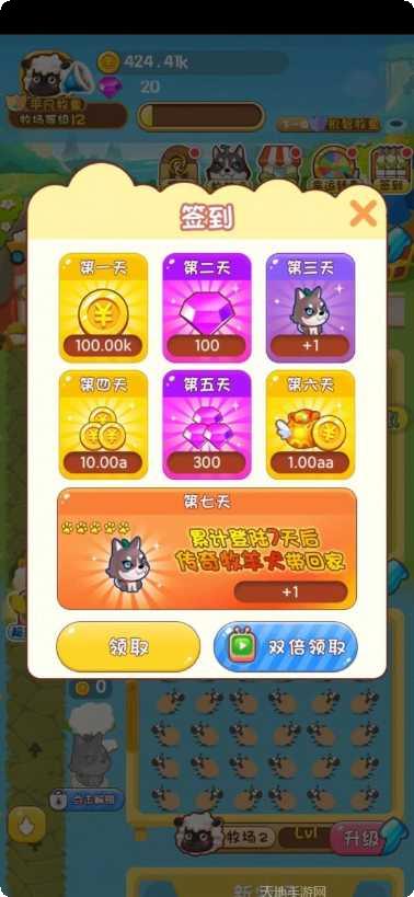 开心农场有宝箱攻略