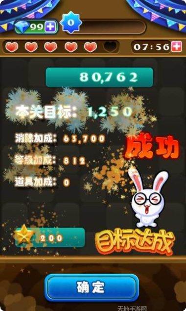 开心农场有宝箱开启方法