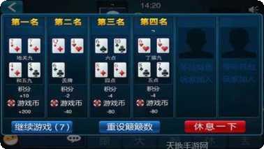 成都扯旋游戏玩法