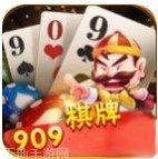 909集团棋牌下载
