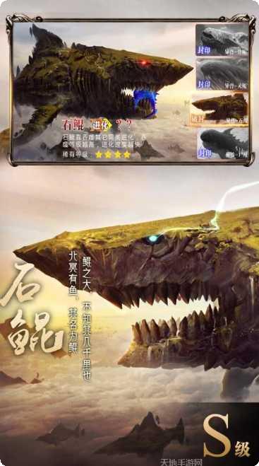 山海经妖魔传宠物养成