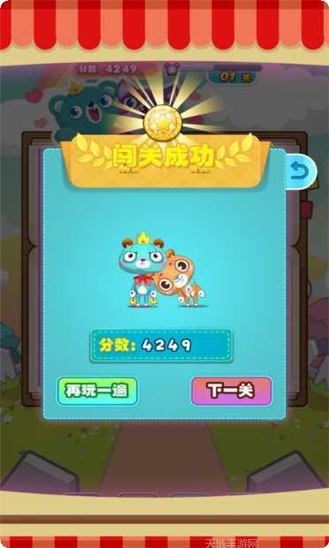 救救小企鹅攻略