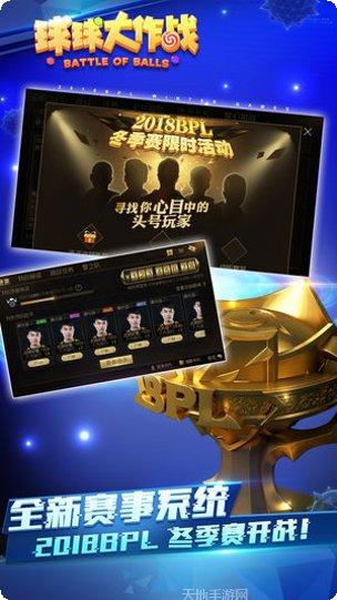 球球大作战360版玩法介绍