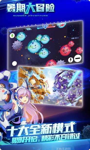 球球大作战360版更新日志