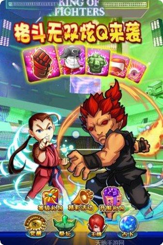 格斗无双百度版攻略