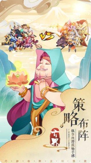 六界召唤师阵容搭配