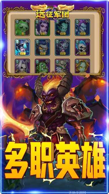 远征军团果盘版攻略