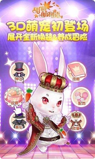 甜甜萌主换装物语角色