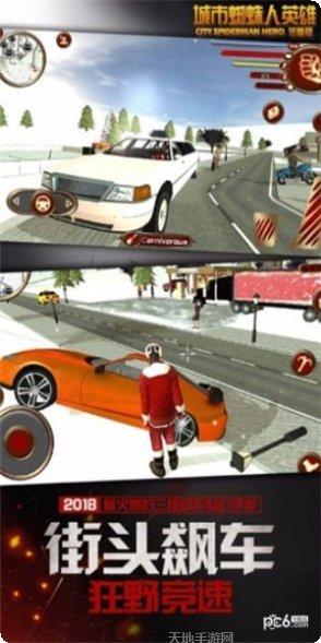 城市蜘蛛侠英雄3D攻略