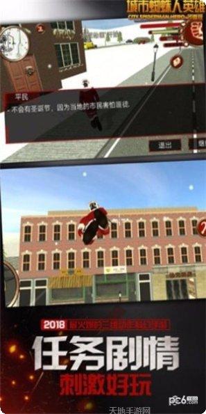 城市蜘蛛侠英雄3D角色解锁