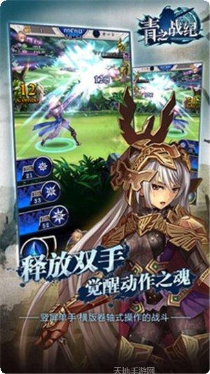 青之战纪九游版最新版本
