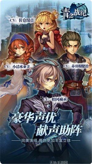 青之战纪九游版礼包领取