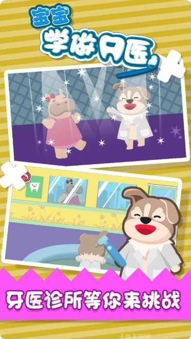 宝宝学装扮小游戏