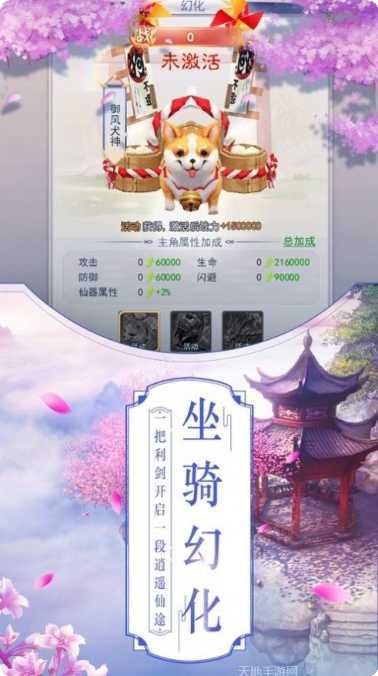 神魔变无限版最新版本
