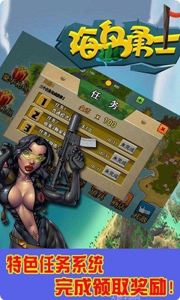 海岛勇士角色介绍