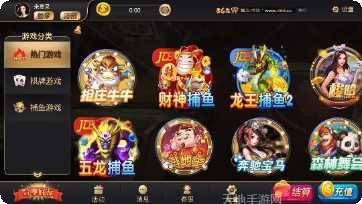 球王互娱游戏攻略