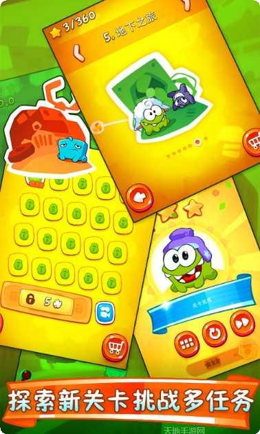 割绳子2关卡解析