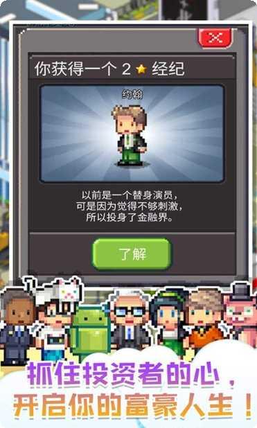 当老板不容易下载