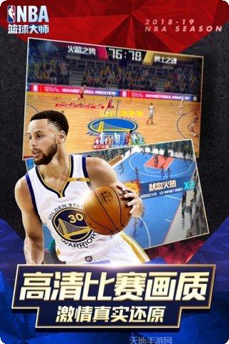 NBA篮球大师重生赛事分析